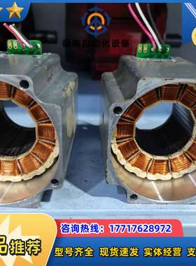 伺服电机线圈以及转子磁芯MHMD082，MHMJ082，议价