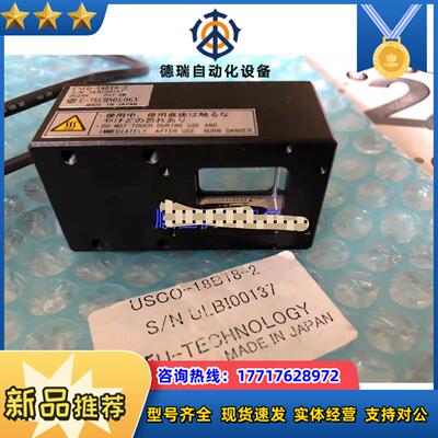 光源  USCO-18B18-2议价