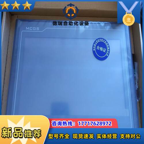 昆仑通态10寸物联网屏  TPC1021Nt1031Ni议价