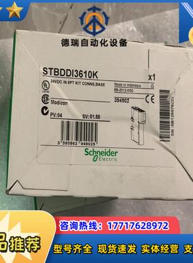 STBDDI3610K 394902 全新原装正品议议价