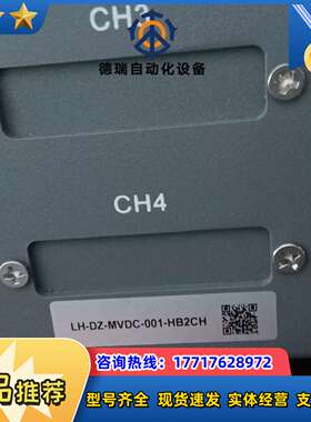 LH-DZ-MVDC-001-HB2CH工业控制器，4路通道议价