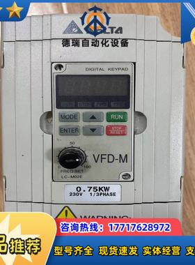 VFD007M21A  台达变频器 075KW22议价