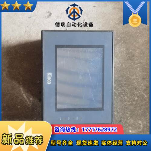 步科触摸屏 MT4210T  测试完好 成色如图 议议价