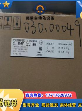 A6   MHMF152L1H6M  高惯量15KW带议价