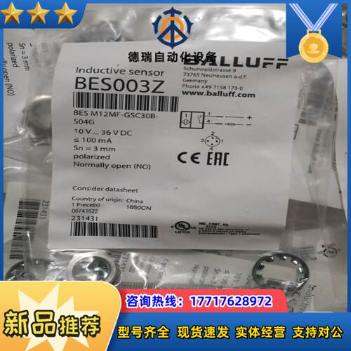 BALLUFF巴鲁夫 BES003Z BES M12MF-G议价