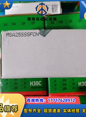 PMI滑块 MSA25SSSFCN 现货5个 议价议价