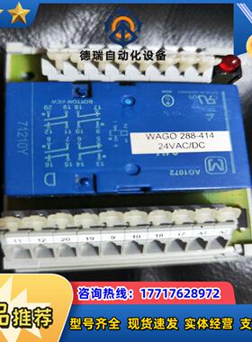 WAGO万可  288-41424VACDC成色充新议价