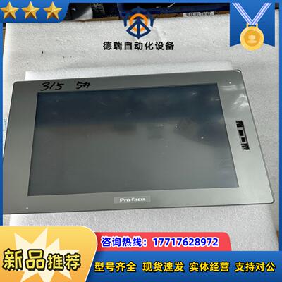 普洛菲斯触摸屏 PFXFP5700TPD 实图 功能完议价