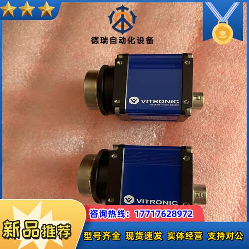 vitronic 德国议价