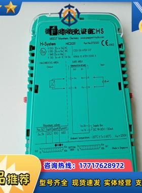 P+F倍加福安全栅模块HIC2031全新原装正品现议价