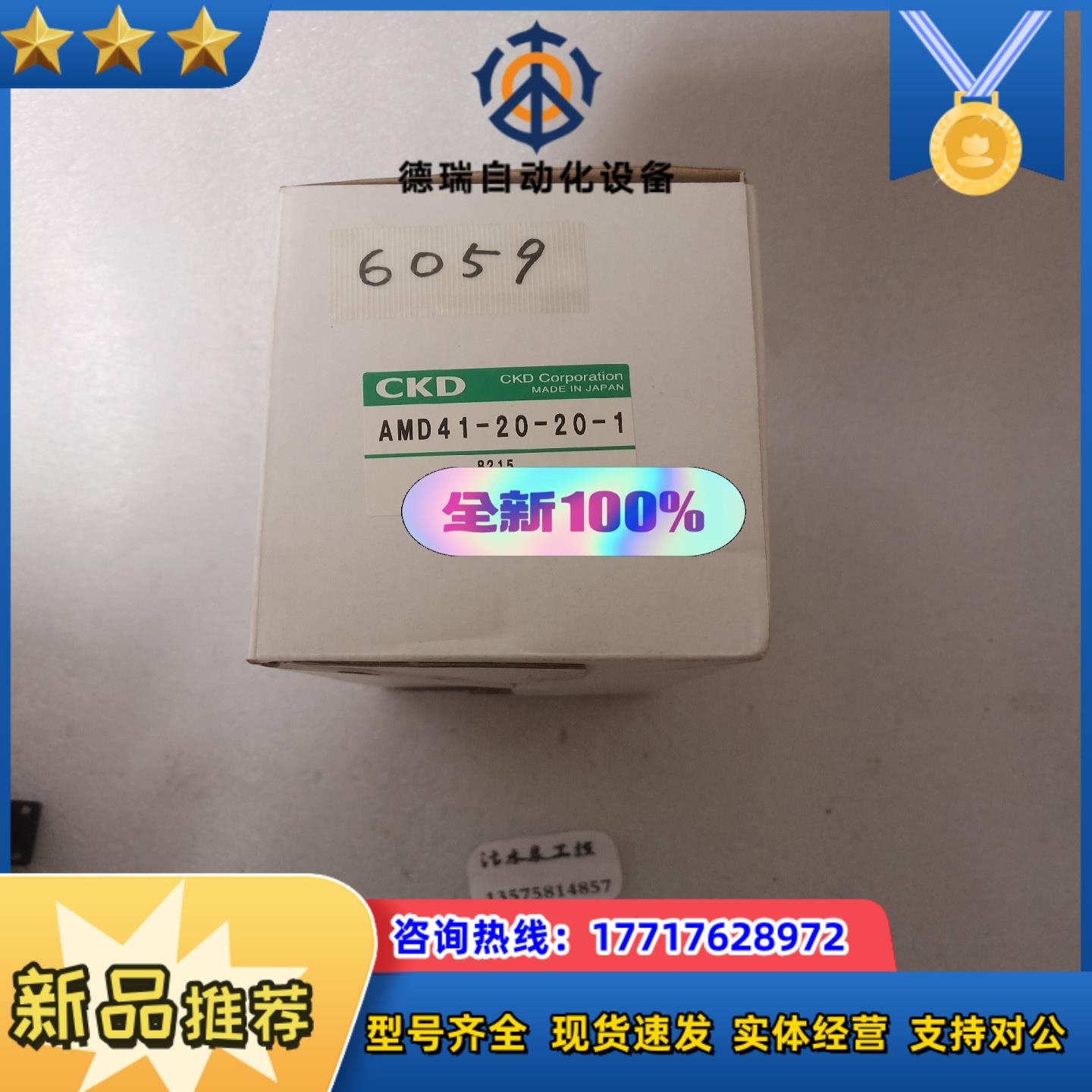 CKD   AMD41-20-20-1如图全新原装议价议价