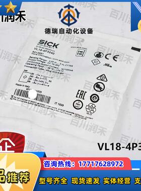 SICK德国VL18-4P3240光电开关镜反射6013551全新原装正品议价