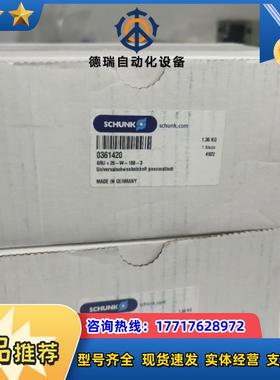 SCHUNK气缸全新 SRU+20-W-180-3 0361420德国原装现货议价