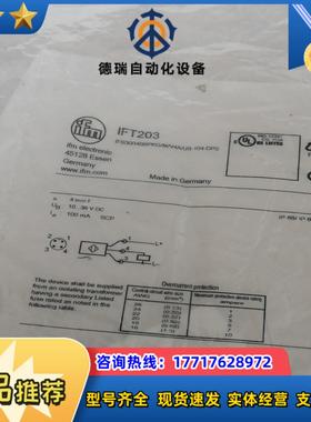 易福门全新原装封 易福门IFT2031个议价出议价