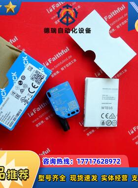 S WTB16P-2416N420A00 西克全新光电传感器 1222718议价