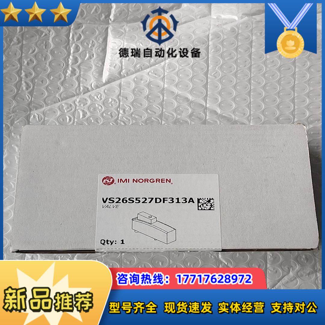 原装诺冠VS26S527DF313A有11个议价