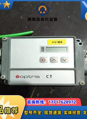 OPTRIS欧普士红外测温仪温度传感器 D2QCTLT2议价