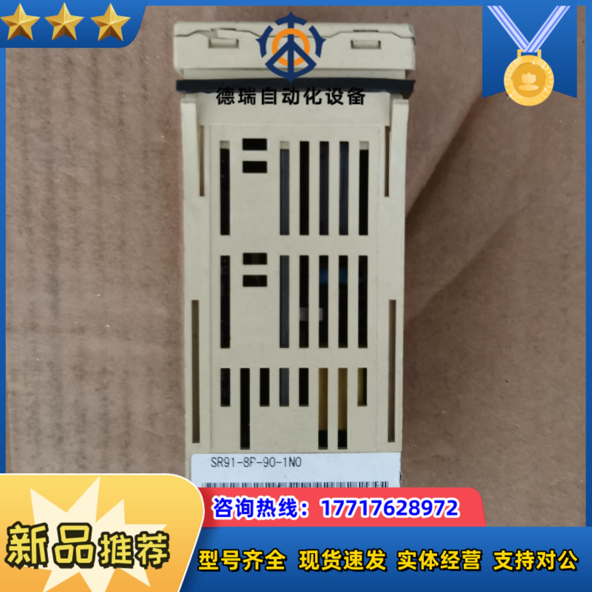 SR91-8P-90-1N0岛电温控器议价