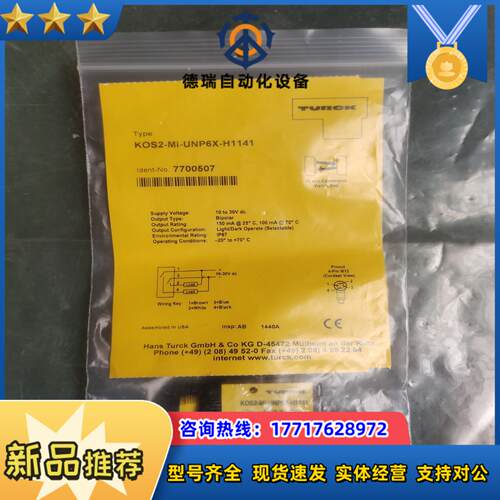全新原装正品 TURCK图尔克 KOS2-Mi-UNP6X-议价