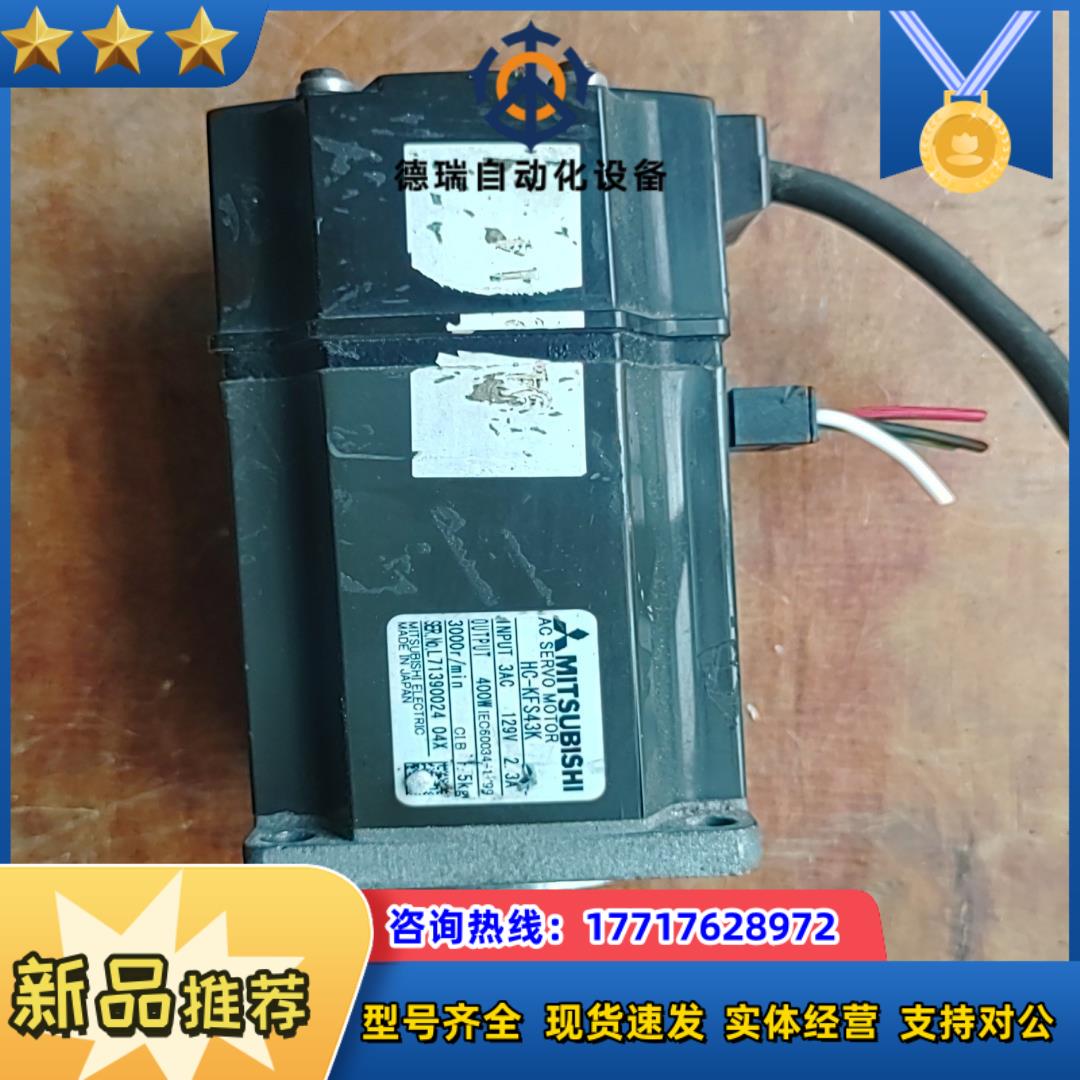 伺服电机 HC-KFS43K  具体功能看标签议价