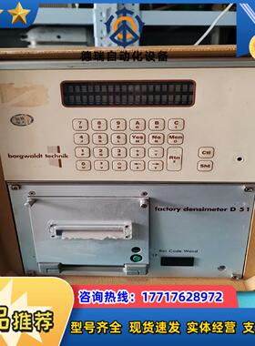 德国制造Borgwaldt Technik工厂密度计D议价