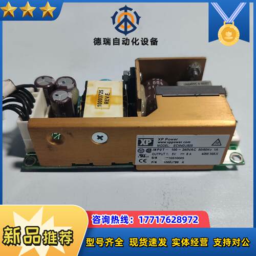 XP ECM40US05 电源模块 40W 5V 8A 实物议价