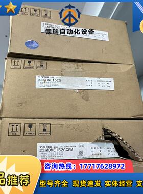 A5伺服驱动器电机全新MDME152GCGM 暂时没货议价