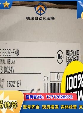 龙继电器G3DZ-F4B议价