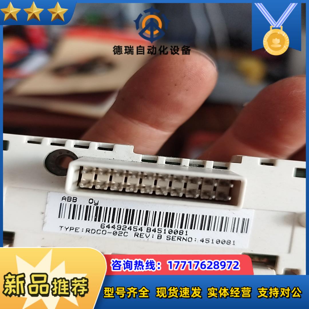 RDCO-02C功能好议价