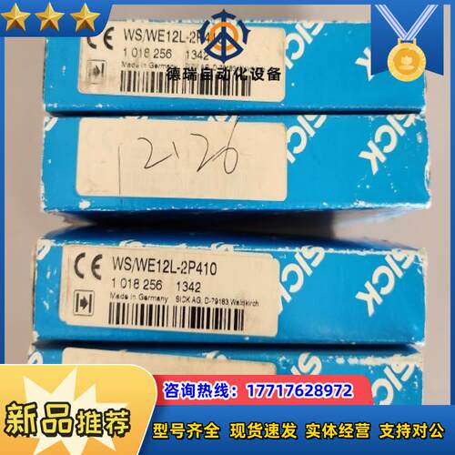 SICK WS/WE12L-2P430 WE12L-2P430  WS12L-2D430对射光电全新议价
