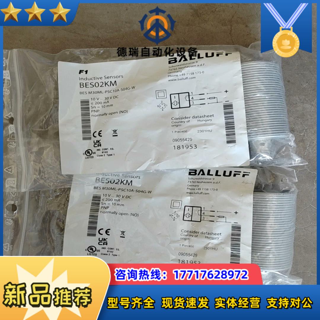 巴鲁夫BALLUFF 原装正品传感器接近开关 BES02KM议价