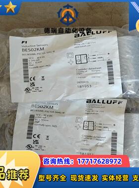 巴鲁夫BALLUFF 原装正品传感器接近开关 BES02KM议价