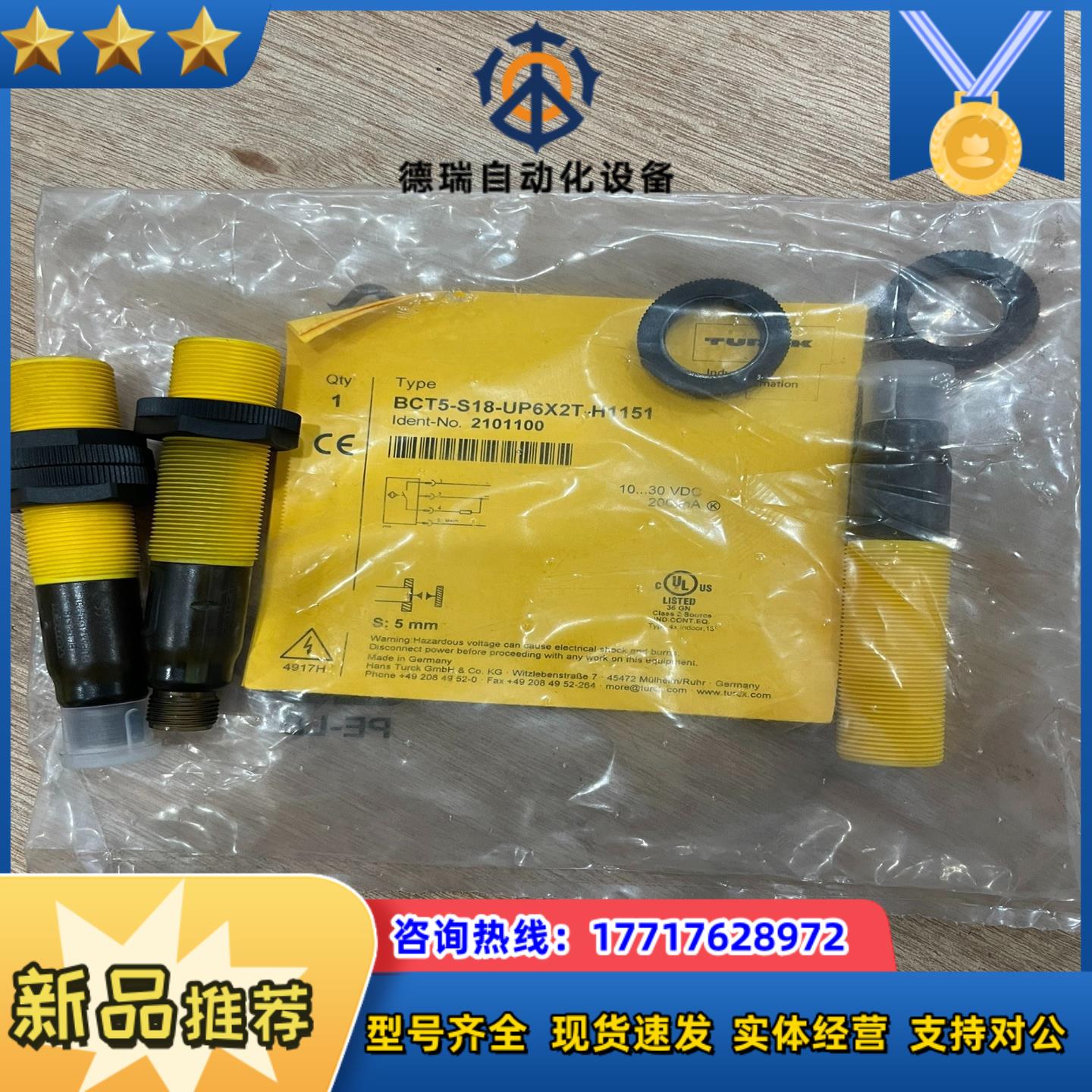 电容传感器bct5-s18-up6x2t-h1151全新议价