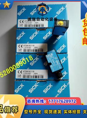 12KT3W-N1116 1019337德国SICK西克色标传感器当议价