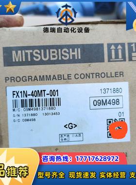 全新原装PLCFX1N-4议价