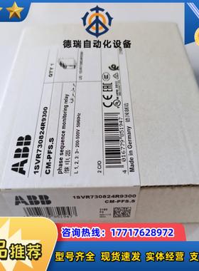 三相监视继电器  CM-PFSS议价