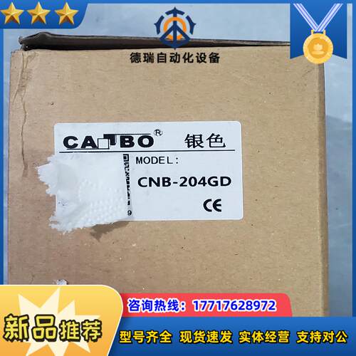 CABO单向微波传感器CNB-204GD议价