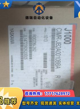 全新安川变频器CIMR-JB2A0010BBA议价