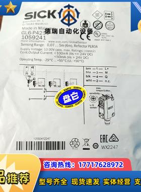 正品现货1065745德国西克SICK传感器GL6-P421议价