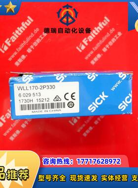 S WLL170-2P330 西克全新光电传感器 6029513议价