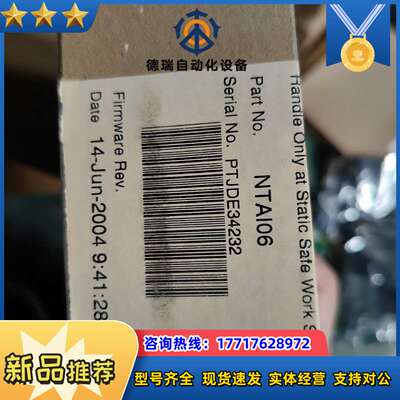 NTAI06贝利DCS卡件全新原装正品，，有不带议价
