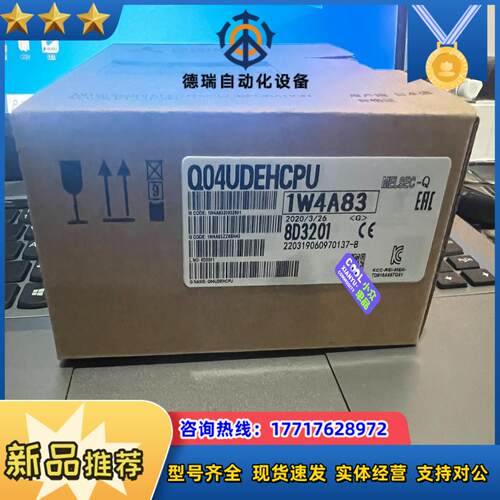 Q04udehcpu 全新议价