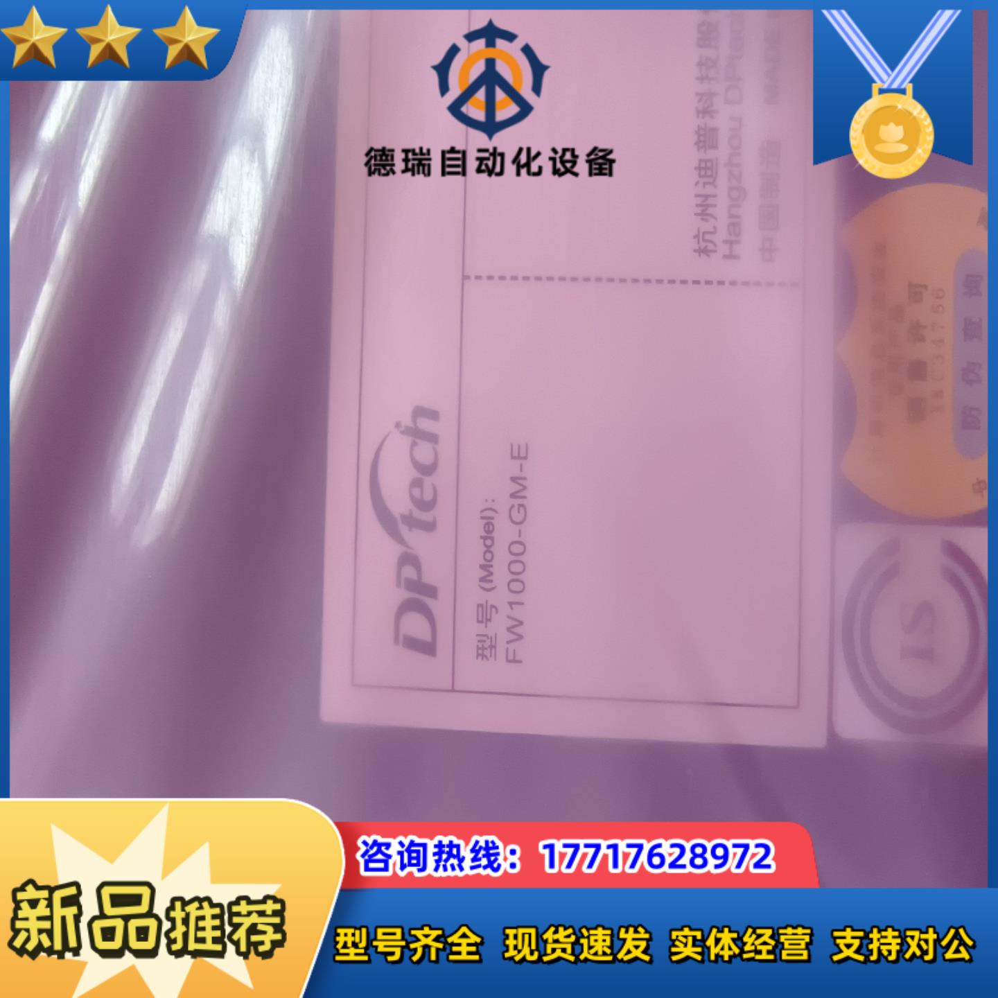 FW1000-GM-E原装全新防火墙议价