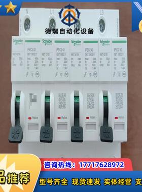 iPEC2 40  4P40KA 一体式电涌保护器议价