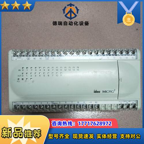 IDEC和泉plc FC2A-C24D4现货议价