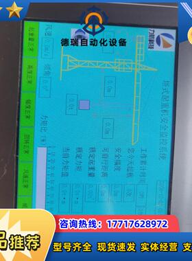 昆仑通态触摸屏 TPC7062KXTX  测试完议价