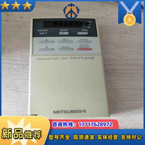 fr-pu03e变频器调试面板如图功能正常议价