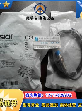 SICK施克接近开关1040959 IME18-08NNSZW2K.现货12议价