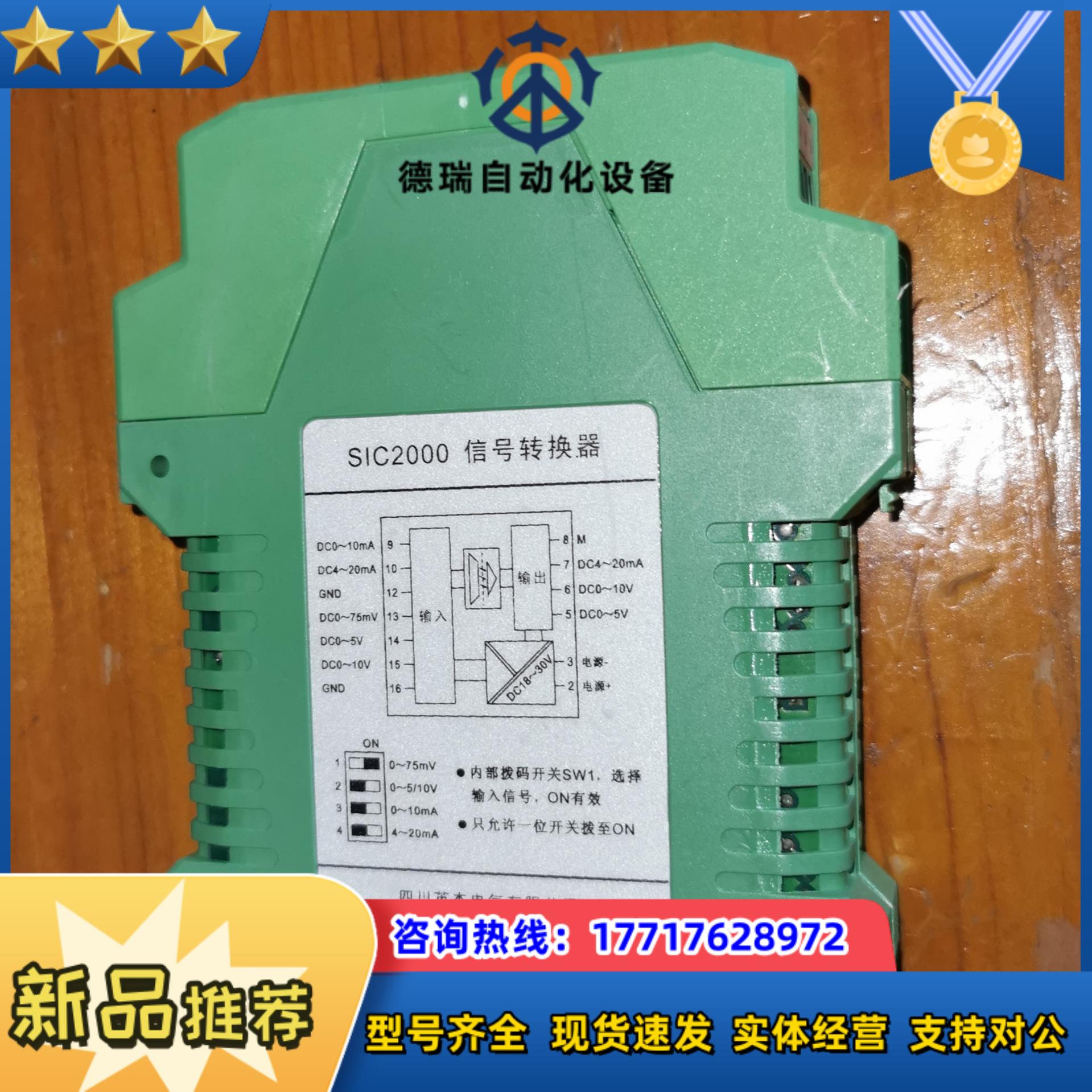 SIC2000四川英杰信号转换器议价