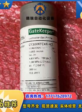 Entegris GateKeeper CE300KFC4R议价